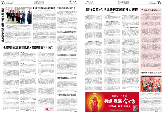 2018年《金年会月报》第十期
