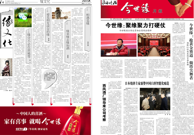 2019年《金年会月报》第三期